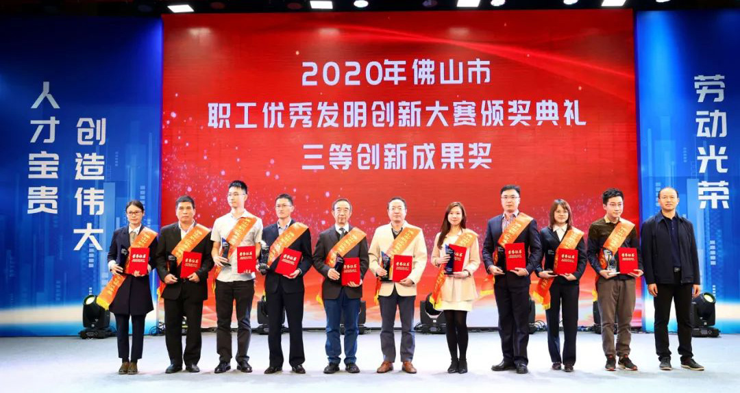 雙喜臨門！匯泰龍獲“佛山市職工優秀發明創新大賽三等創新成果獎”等兩項榮譽！