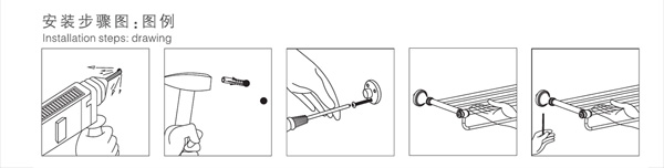 雙毛巾桿安裝步驟圖