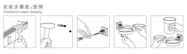 杯架安裝步驟圖
