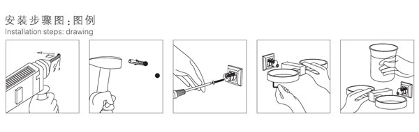 杯架安裝步驟圖