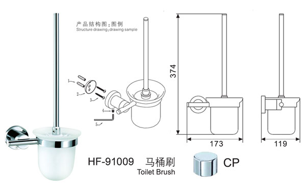 HF-91009馬桶刷及結構圖