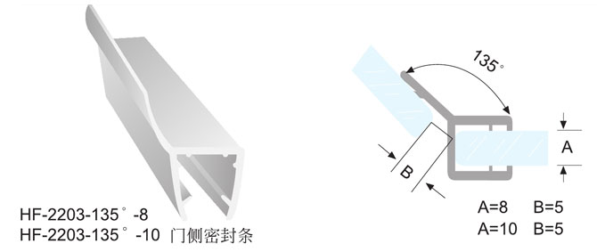 HF-2203-135°-8/HF-2203-135°-10 門側(cè)密封條