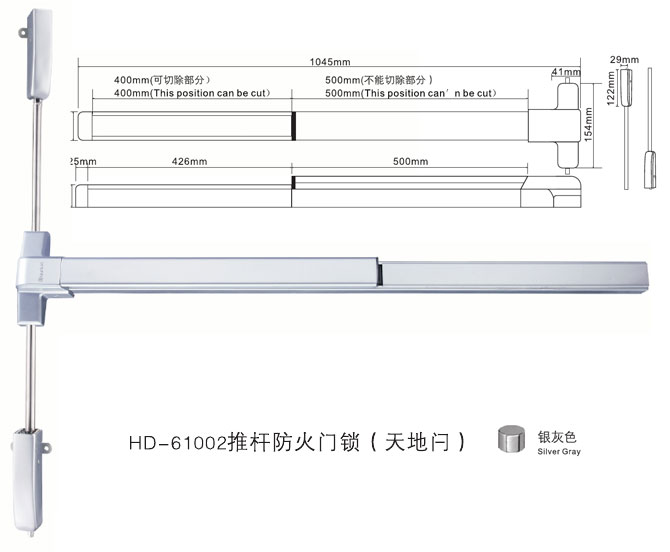 HD-61002推桿放火門鎖（天地閂）