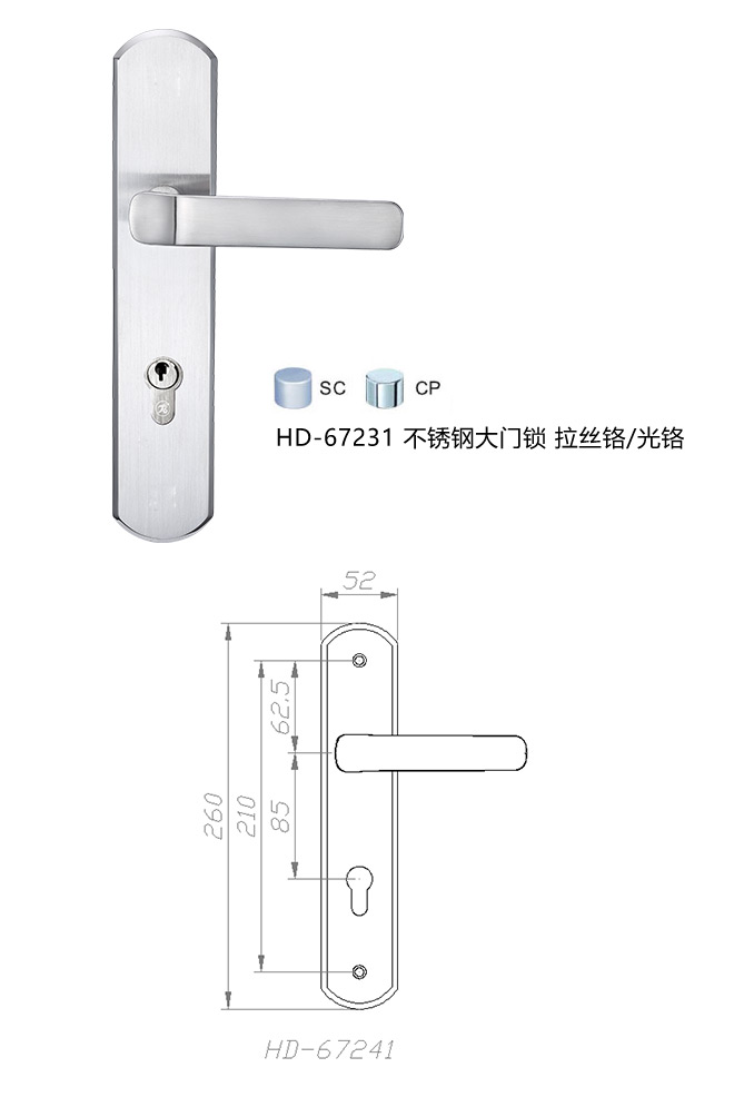 匯泰龍藝雅系列 HD-67241 不銹鋼大門(mén)鎖