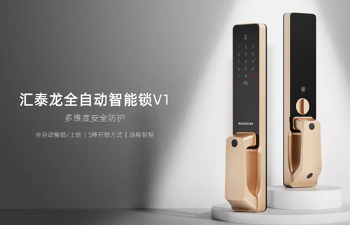 V1全自動(dòng)智能鎖，一觸即開(kāi)，解鎖智能生活！