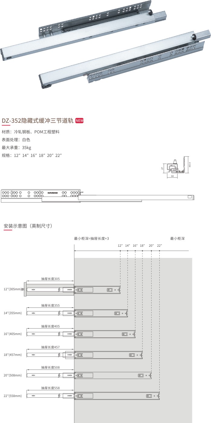 DZ-352隱藏式緩沖三節道軌-1.jpg